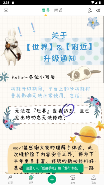 Mori手帐2023最新版