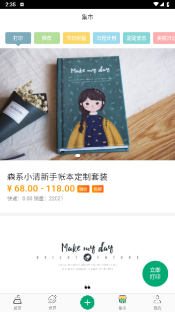 Mori手帐2023最新版