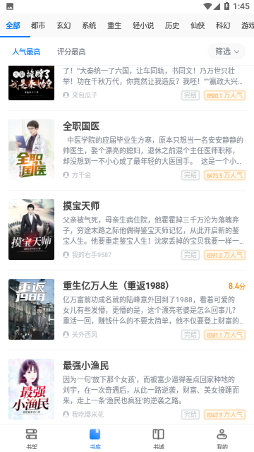 789轻小说免费版