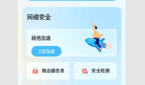 青蛙流量助手2023最新版