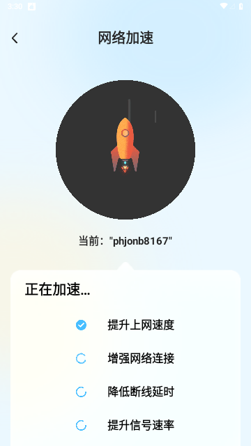 青蛙流量助手2023最新版