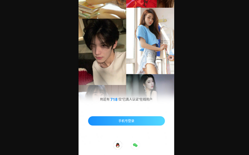 附近陌爱缘聊App手机版