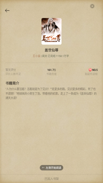 无忧书城