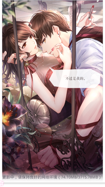 恋与制作人