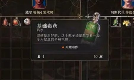博德之门3地精营地下毒方法 博德之门3攻略大全