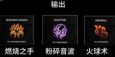 博德之门3法师技能选择推荐 博德之门3职业技能推荐