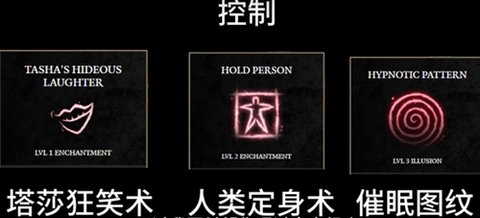 博德之门3法师技能选择推荐 博德之门3职业技能推荐