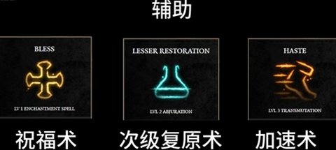 博德之门3法师技能选择推荐 博德之门3职业技能推荐