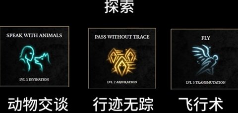 博德之门3法师技能选择推荐 博德之门3职业技能推荐