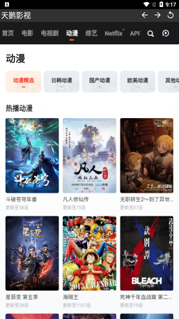 天鹅影视