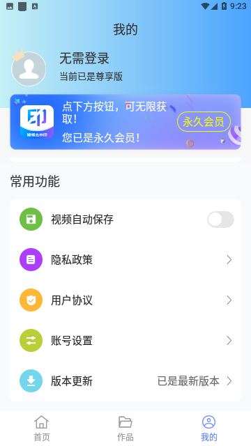 视频搬运去重免费版