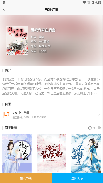 胖胖阅读