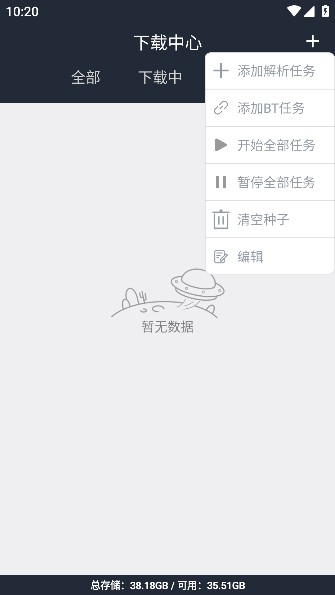 浪鲸下载器
