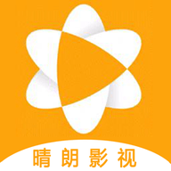 晴朗影视官方版