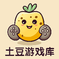 土豆游戏库官网版