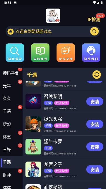 土豆游戏库