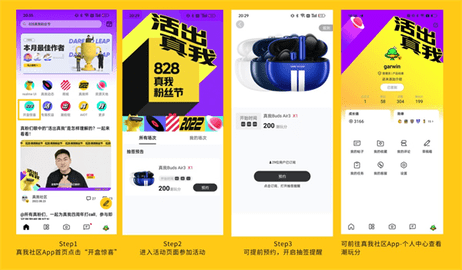 Realme社区2023最新版