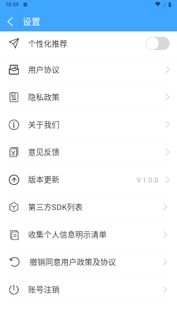扫描大管家安卓版