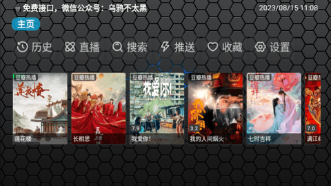 探片TV2023最新版
