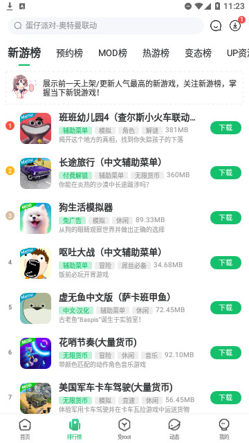 7723游戏箱子官方版