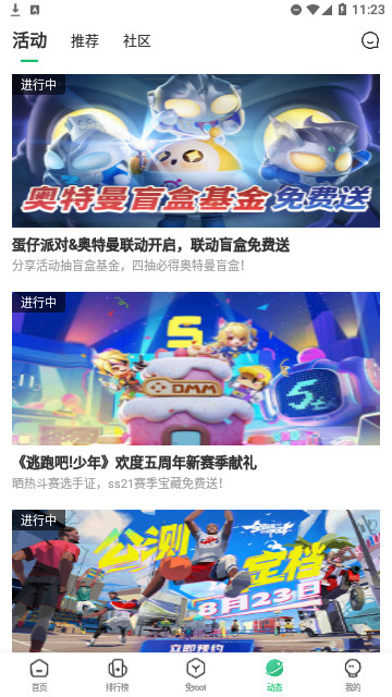 7723游戏箱子官方版