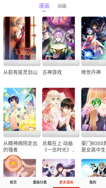 57漫画2024免费版