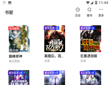 蜜瓜小说免费版