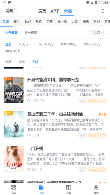 蜜瓜小说免费版