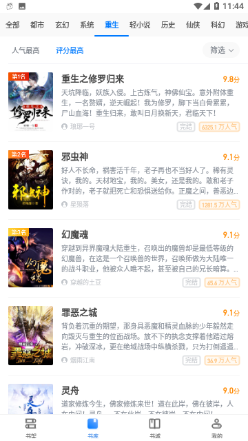 蜜瓜小说免费版