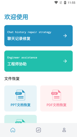 小鹏数据恢复免费版