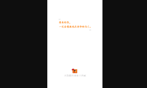 大型医用设备上岗证题库App手机版