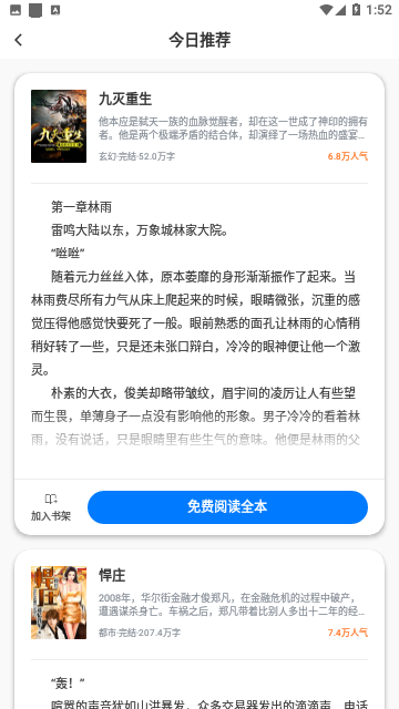 33小说手机版