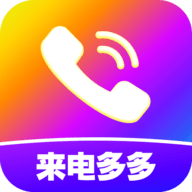 来电视频铃声官方版