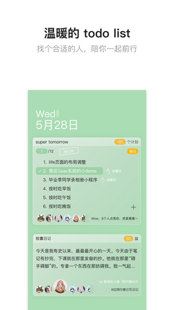 hope时间胶囊官方版