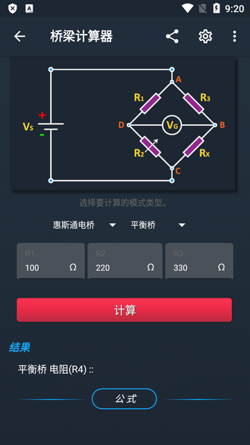 ElectroCalc
