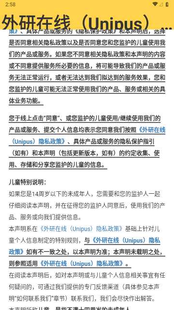 外研新标准解锁版