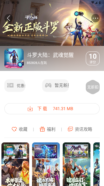 星游空间