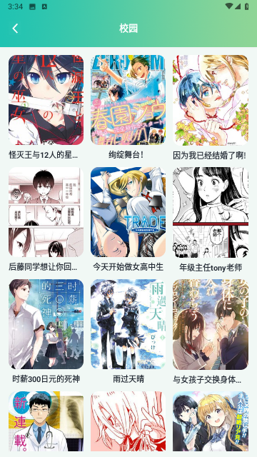 全面漫画小屋