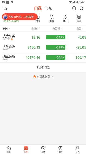Screenshot_20230816-154735