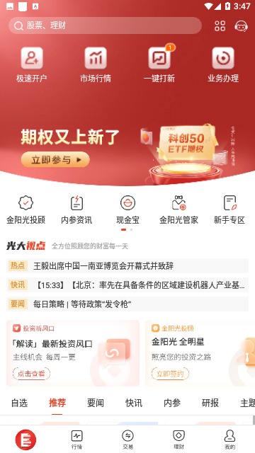 Screenshot_20230816-154730