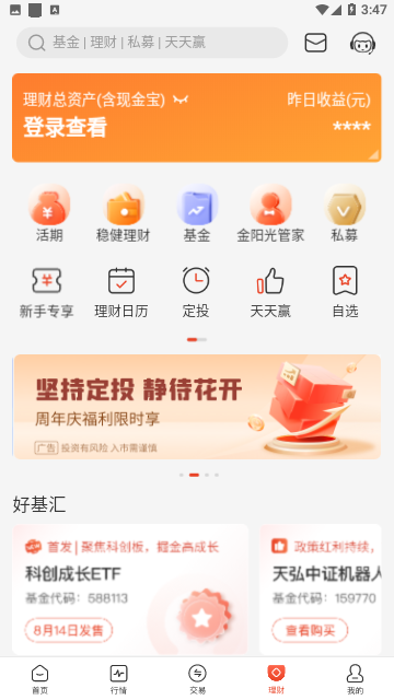 Screenshot_20230816-154753