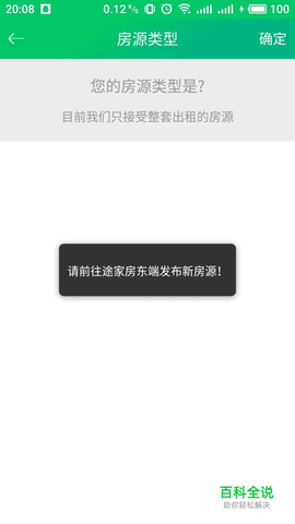 蚂蚁短租2023最新版