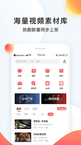 视频配音秀金币破解版