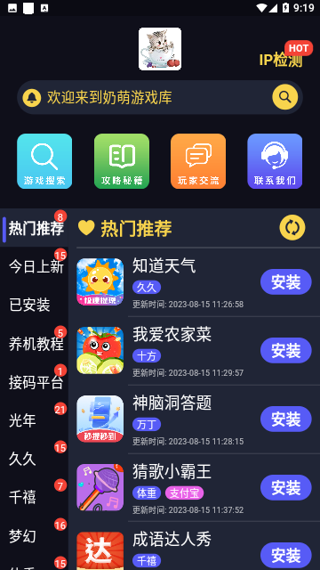 奶萌游戏库2023免费版