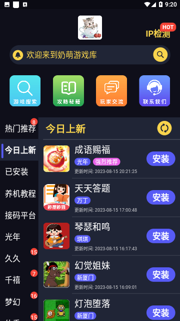 奶萌游戏库2023免费版