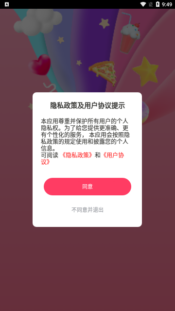 返利宝购物App最新版