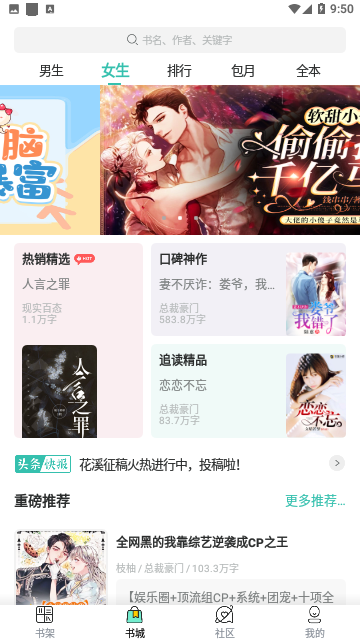 胖达搜书