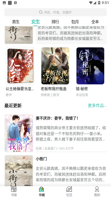 胖达搜书