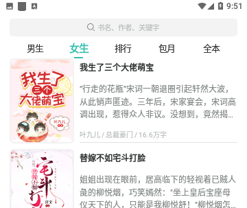 青蔓烟阁小说2024官方版