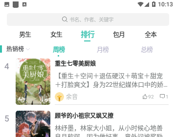 无忧阁小说永久免费版